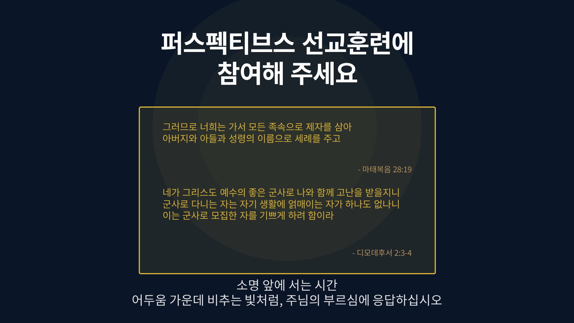 퍼스펙티브스 소개 1