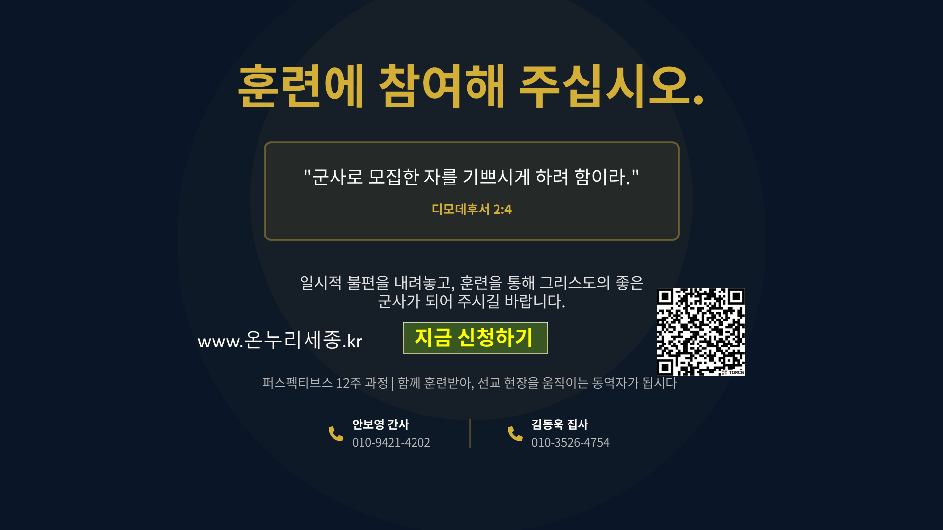 퍼스펙티브스 소개 7