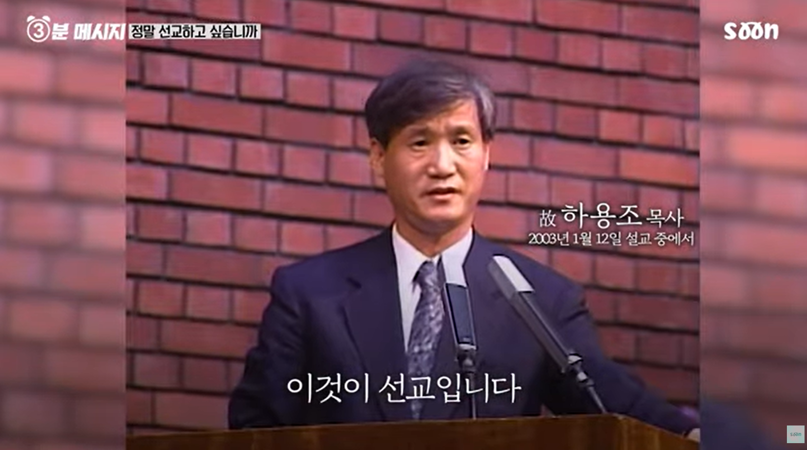 정말 선교하고 싶습니까 - 故 하용조 목사